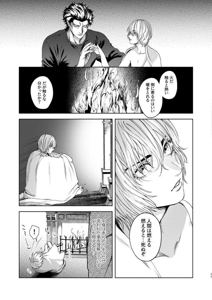 Usogui Dj – Ato by Oji-san no Saifu (Itoshi) [JP] page 45