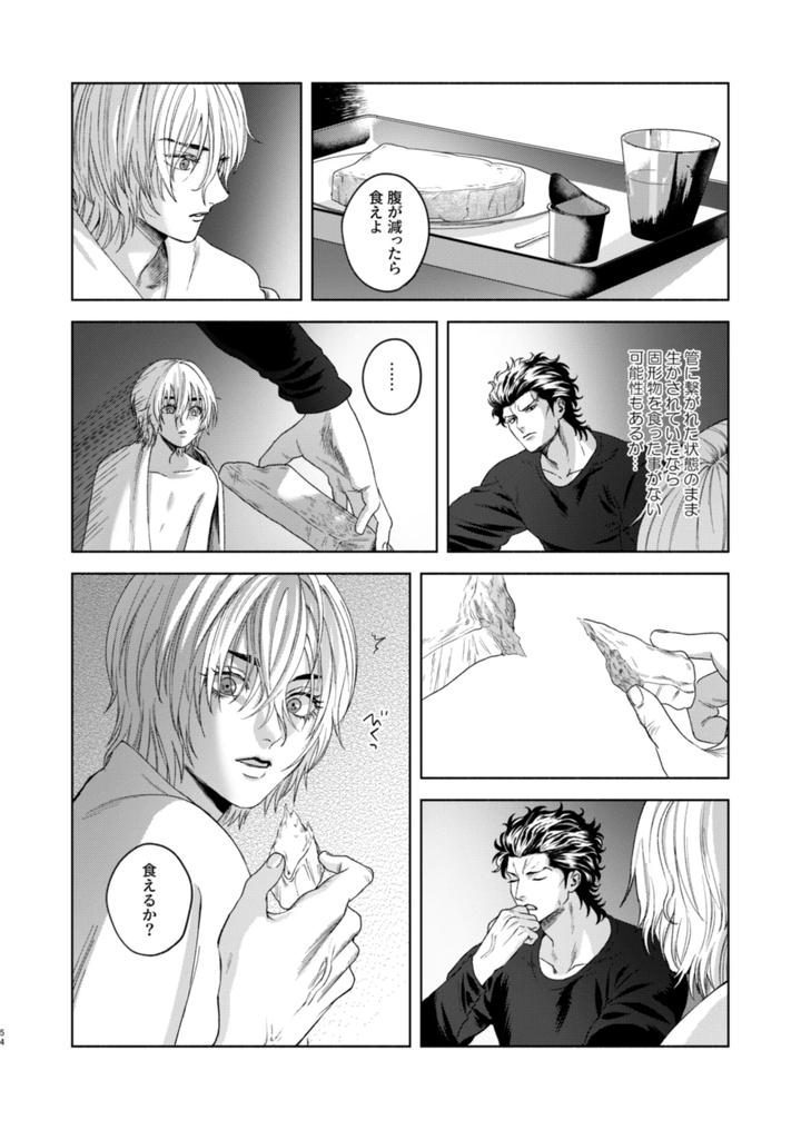 Usogui Dj – Ato by Oji-san no Saifu (Itoshi) [JP] page 46