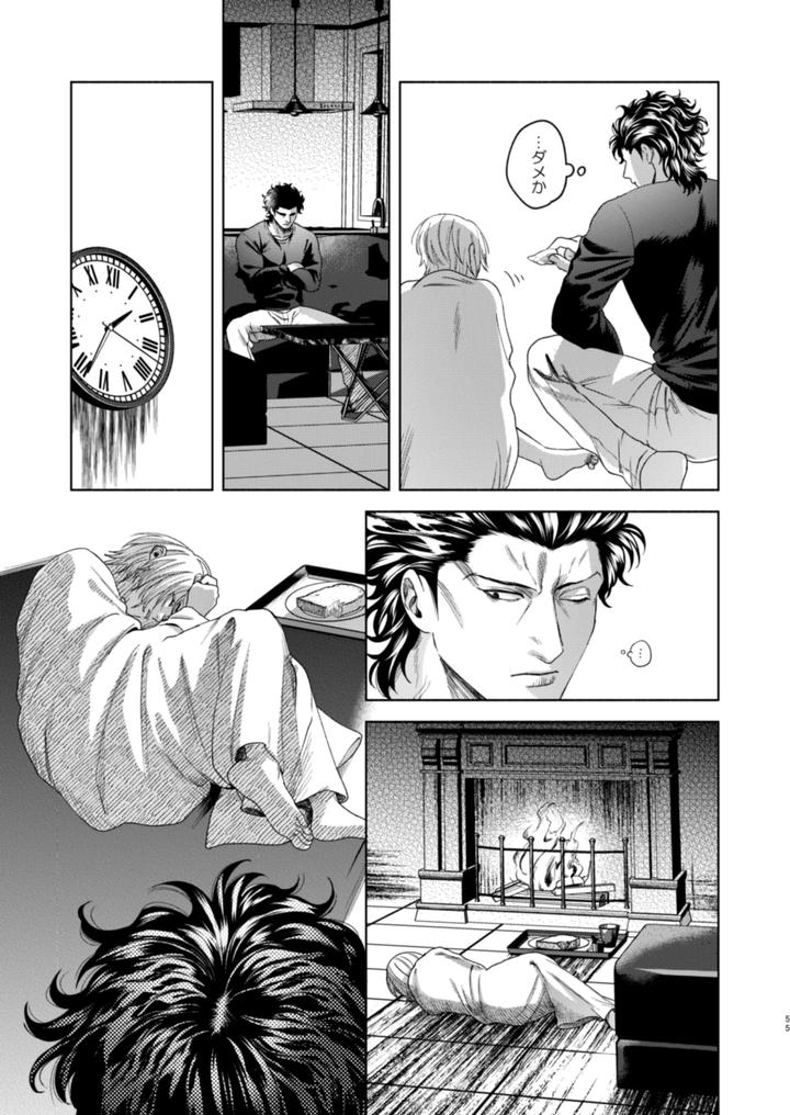 Usogui Dj – Ato by Oji-san no Saifu (Itoshi) [JP] page 47