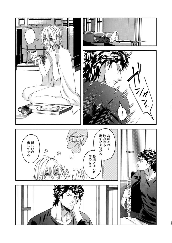 Usogui Dj – Ato by Oji-san no Saifu (Itoshi) [JP] page 49