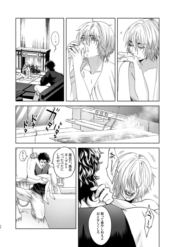 Usogui Dj – Ato by Oji-san no Saifu (Itoshi) [JP] page 50