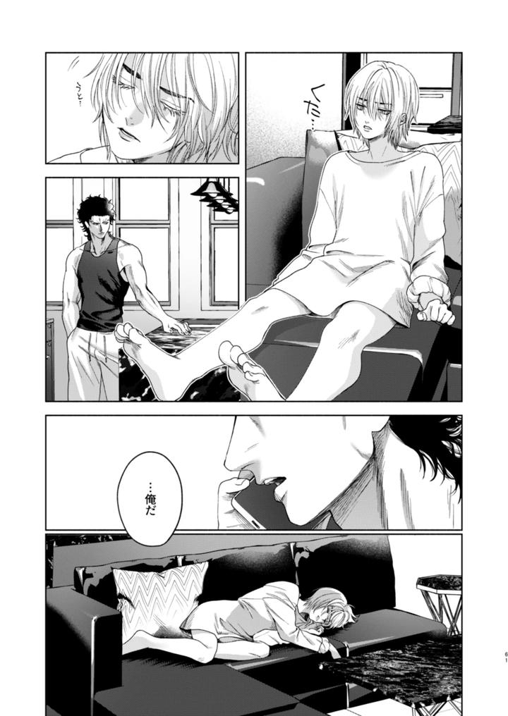 Usogui Dj – Ato by Oji-san no Saifu (Itoshi) [JP] page 53