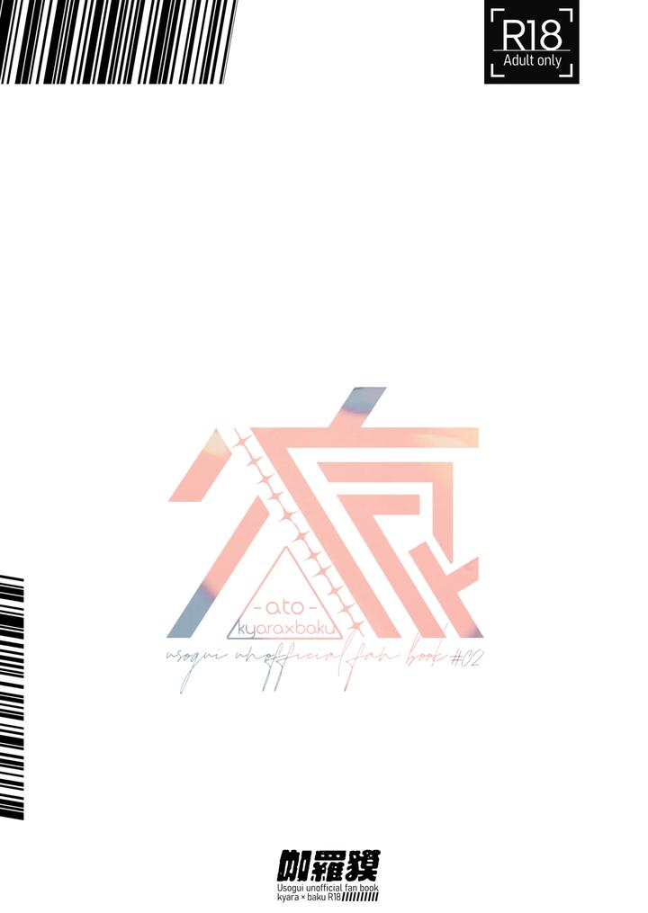 Usogui Dj – Ato by Oji-san no Saifu (Itoshi) [JP] page 58