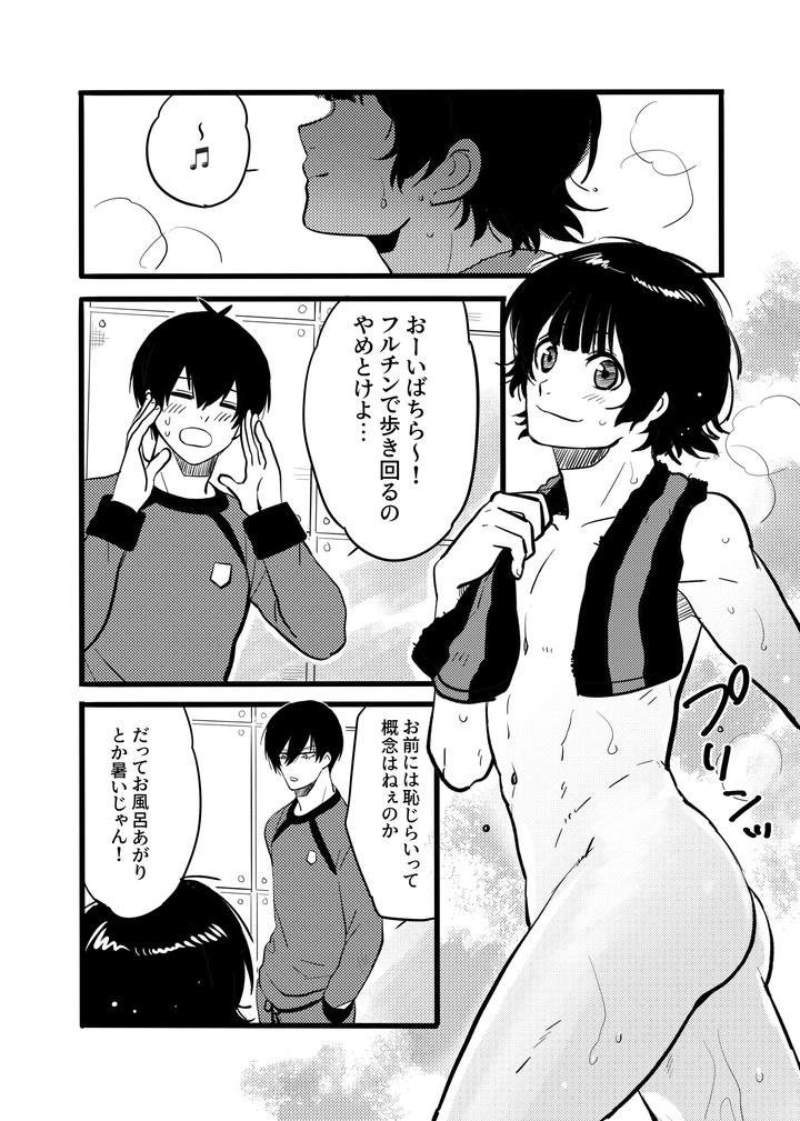 Blue Lock Dj – Razoku o Kyouseisuru Hon by Hinode Shokudou (Mizuhara Aki) [JP] page 4