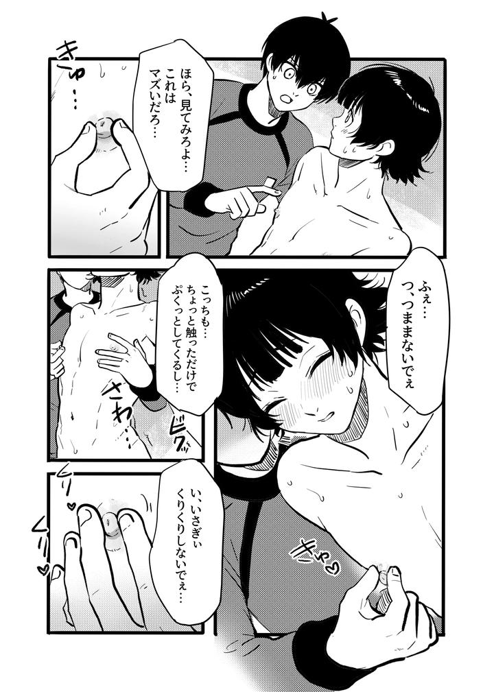 Blue Lock Dj – Razoku o Kyouseisuru Hon by Hinode Shokudou (Mizuhara Aki) [JP] page 9
