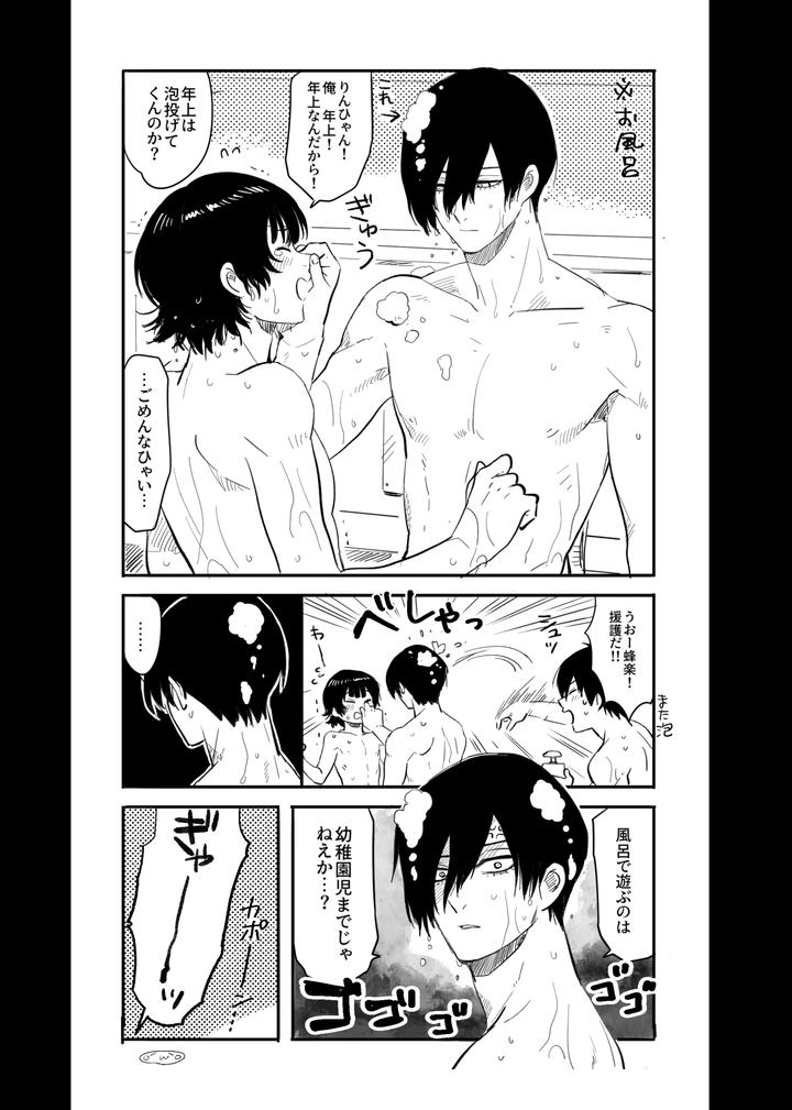 Blue Lock Dj – Razoku o Kyouseisuru Hon by Hinode Shokudou (Mizuhara Aki) [JP] page 17