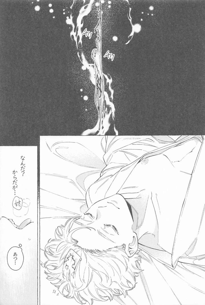 Tokyo Revengers Dj – Mayoiga no Kitsune to Marebito by Sou (W) [JP] page 26