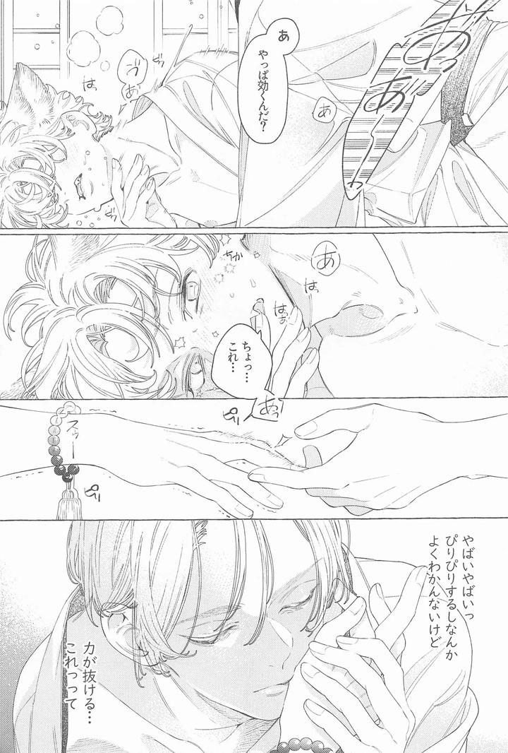 Tokyo Revengers Dj – Mayoiga no Kitsune to Marebito by Sou (W) [JP] page 28