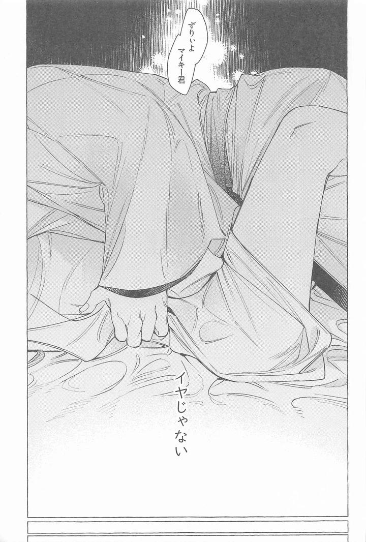 Tokyo Revengers Dj – Mayoiga no Kitsune to Marebito by Sou (W) [JP] page 36