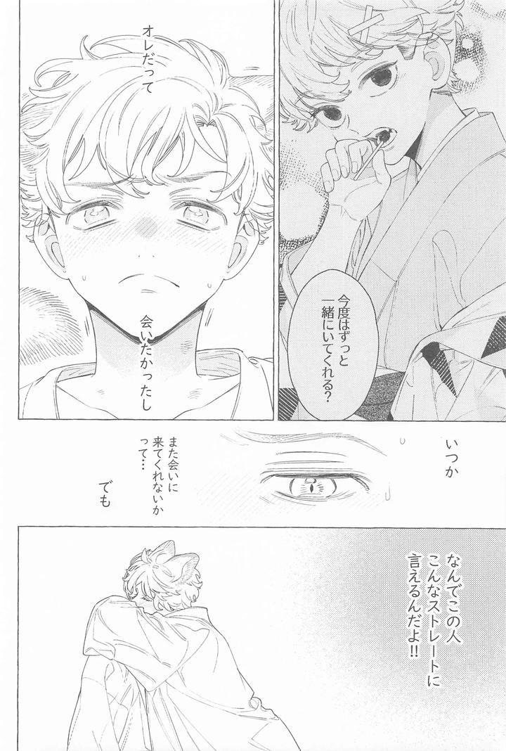 Tokyo Revengers Dj – Mayoiga no Kitsune to Marebito by Sou (W) [JP] page 39