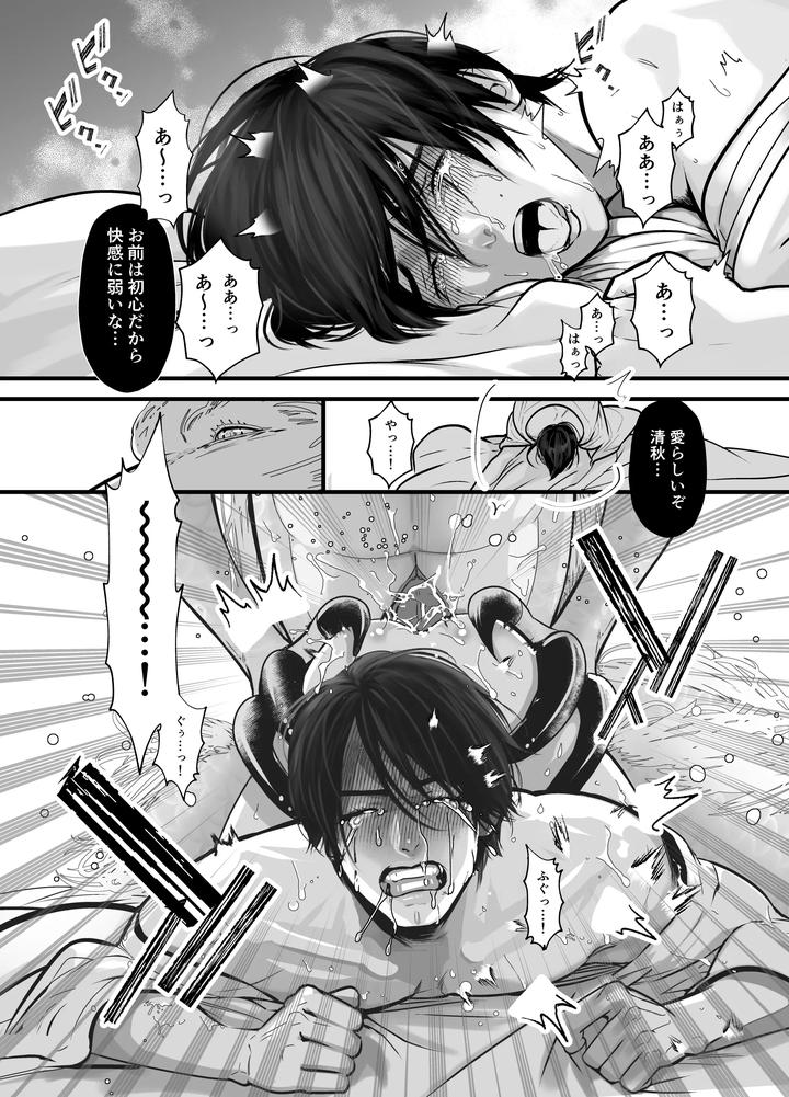 Gekirin 2 by Lup [JP] page 18