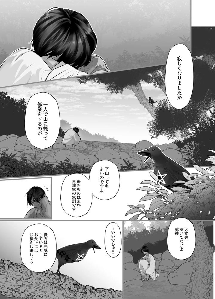 Gekirin 2 by Lup [JP] page 24