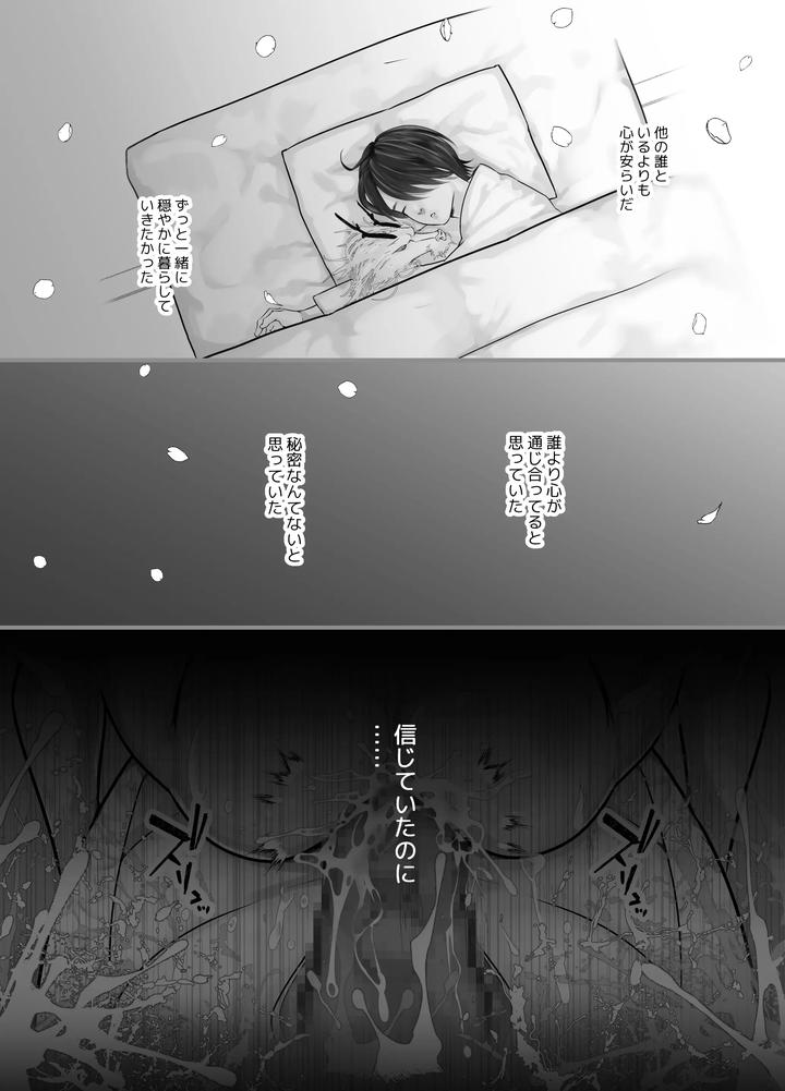 Gekirin 2 by Lup [JP] page 33