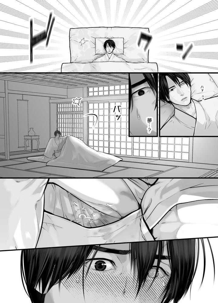 Gekirin 2 by Lup [JP] page 35