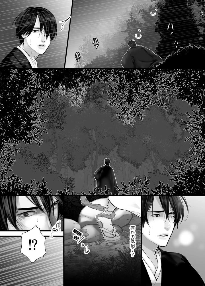 Gekirin 2 by Lup [JP] page 47