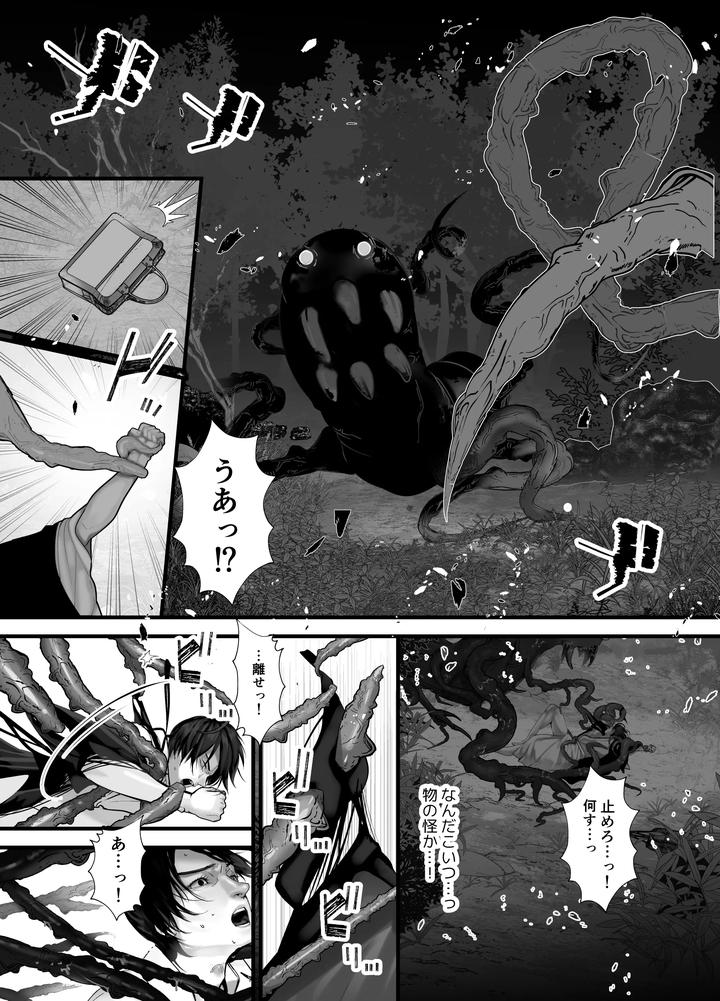 Gekirin 2 by Lup [JP] page 48