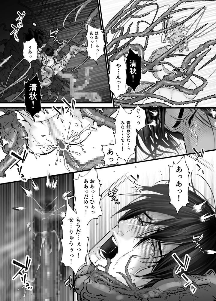 Gekirin 2 by Lup [JP] page 56