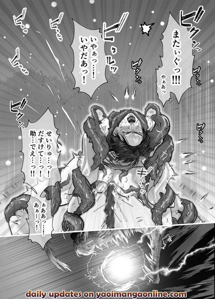 Gekirin 2 by Lup [JP] page 57