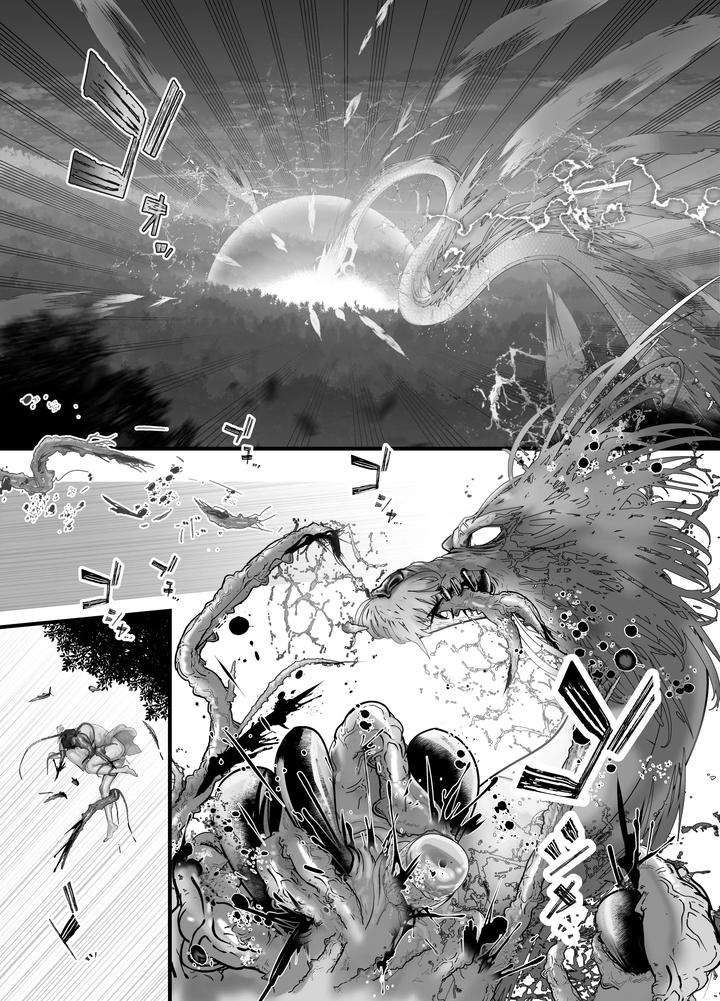 Gekirin 2 by Lup [JP] page 58