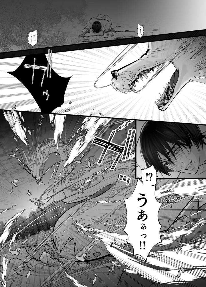 Gekirin 2 by Lup [JP] page 59