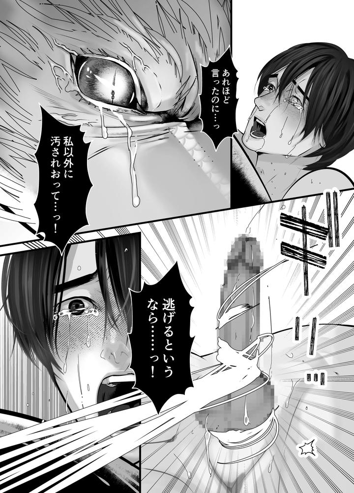 Gekirin 2 by Lup [JP] page 64