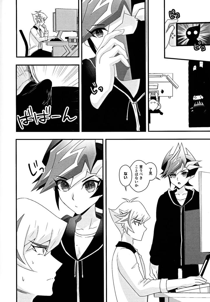 Yu-Gi-Oh! VRAINS Dj – Aishu infekushon by Cat nap. (Matsu) [JP] page 9