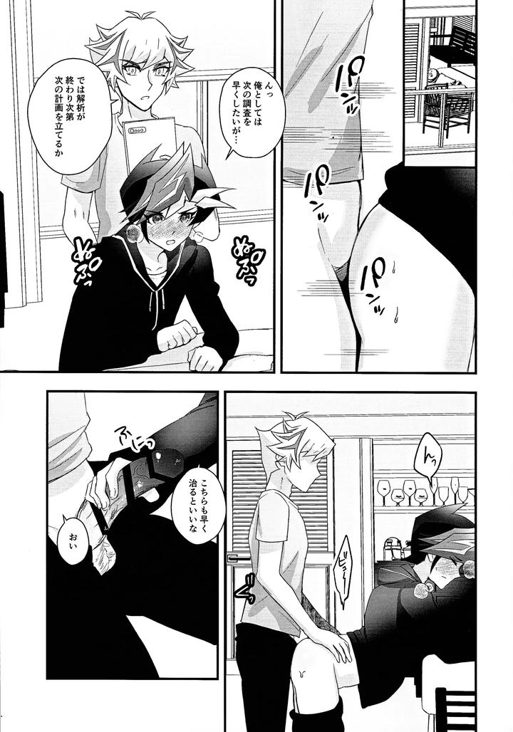 Yu-Gi-Oh! VRAINS Dj – Aishu infekushon by Cat nap. (Matsu) [JP] page 12