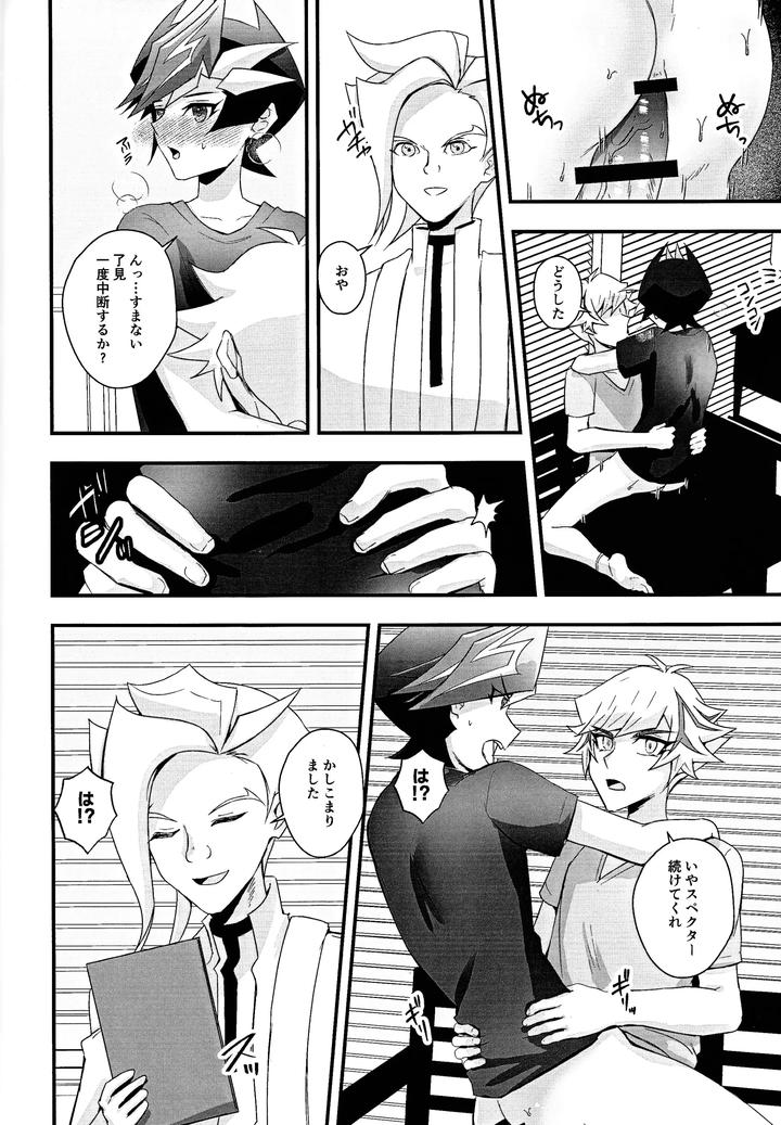 Yu-Gi-Oh! VRAINS Dj – Aishu infekushon by Cat nap. (Matsu) [JP] page 13