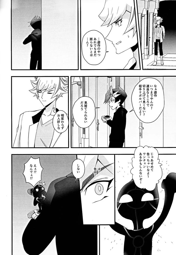 Yu-Gi-Oh! VRAINS Dj – Aishu infekushon by Cat nap. (Matsu) [JP] page 15
