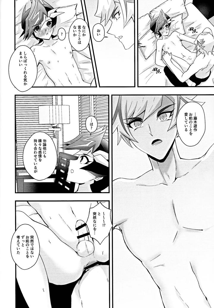 Yu-Gi-Oh! VRAINS Dj – Aishu infekushon by Cat nap. (Matsu) [JP] page 17