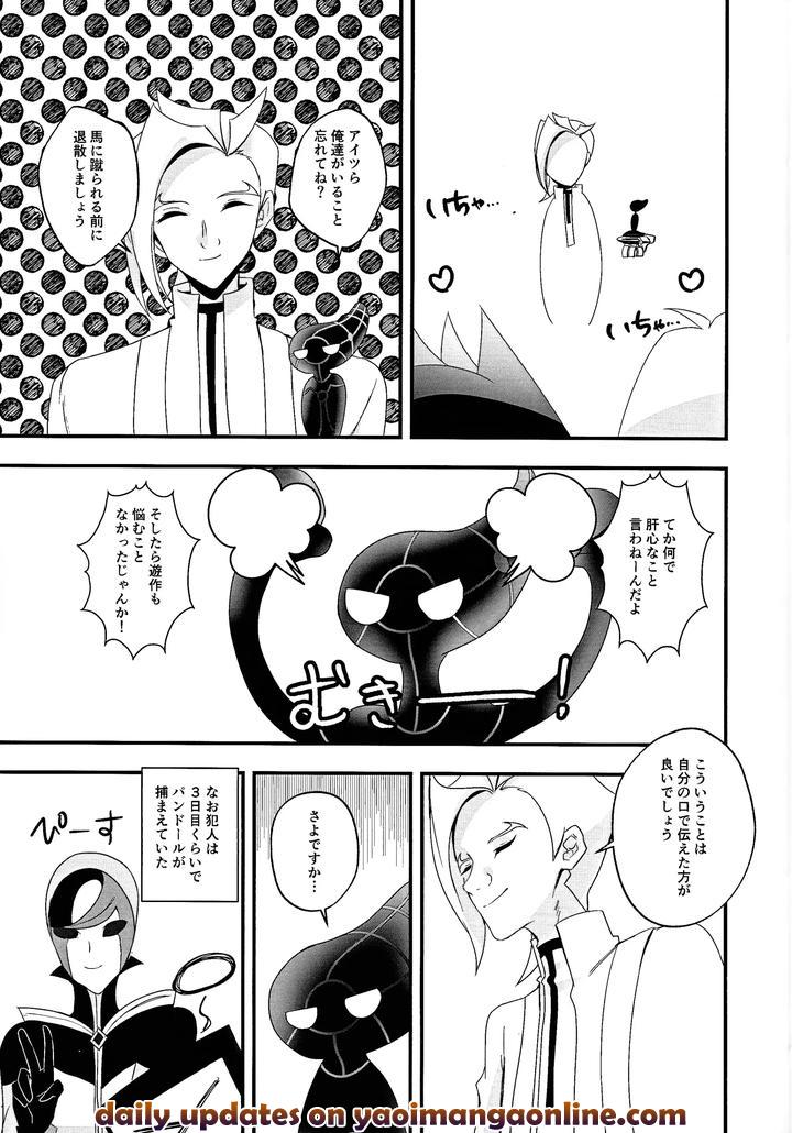 Yu-Gi-Oh! VRAINS Dj – Aishu infekushon by Cat nap. (Matsu) [JP] page 26