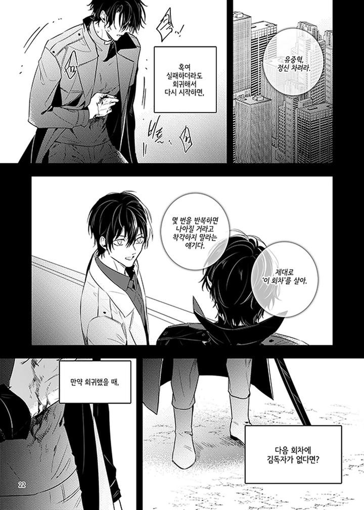 Crack [Kr] page 24