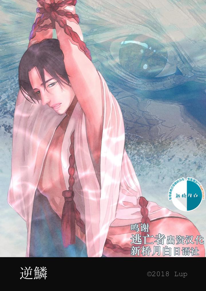 Gekirin by Lup [Chn] page 1