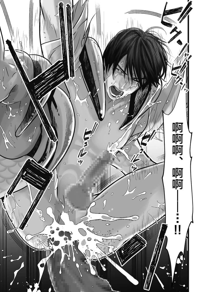 Gekirin by Lup [Chn] page 35