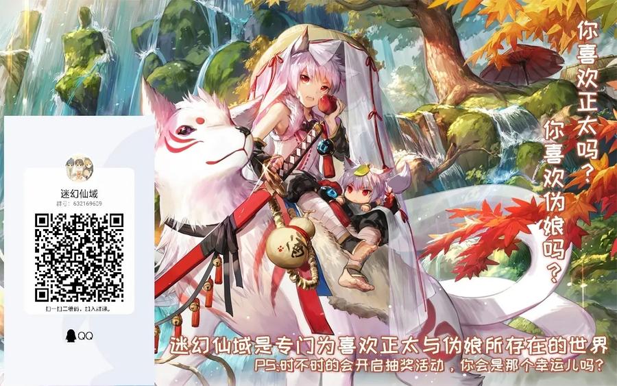 Gekirin by Lup [Chn] page 41