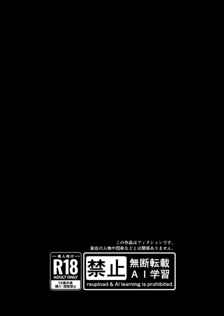 Ichizu de Gomen! by Namusanbou (Memento Mori) [Chn] page 2