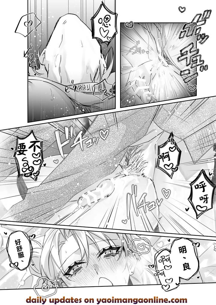 Ichizu de Gomen! by Namusanbou (Memento Mori) [Chn] page 37