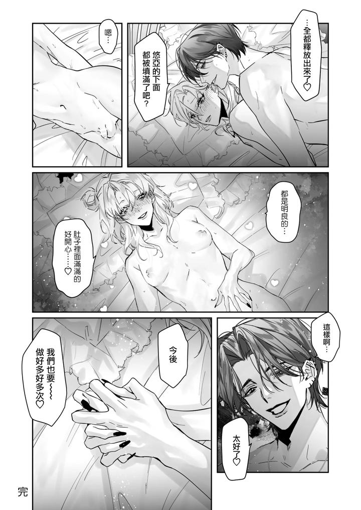 Ichizu de Gomen! by Namusanbou (Memento Mori) [Chn] page 42