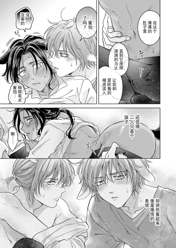 Kemono no Gochisou, Okawari by Mogetama (Tanakamori Yokota) [Chn] page 59