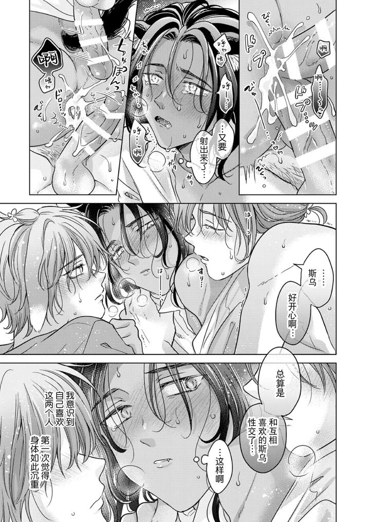 Kemono no Gochisou, Okawari by Mogetama (Tanakamori Yokota) [Chn] page 81