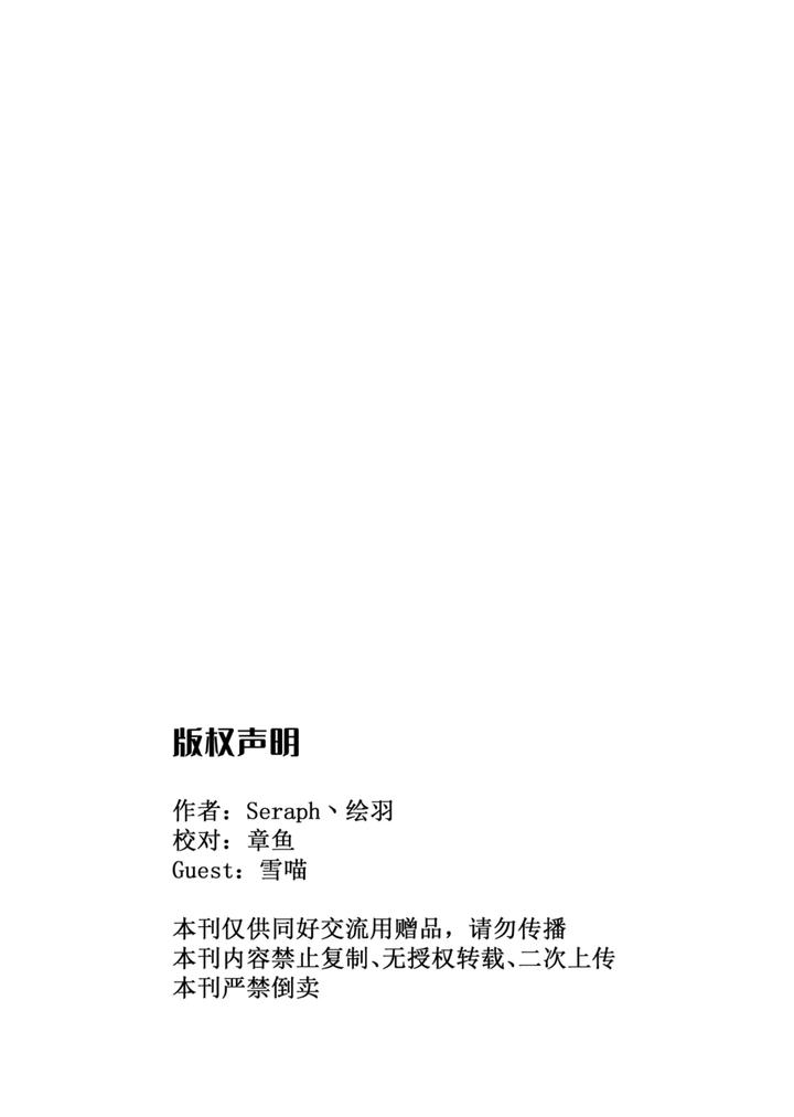 New Danganronpa V3 Dj – Mao Quan Yantaohui by Huiyu [Chn] page 25