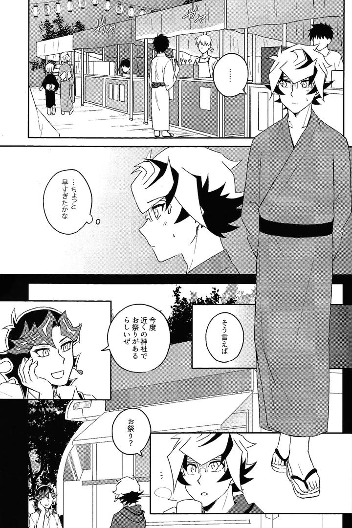 Yu-Gi-Oh! VRAINS Dj – Netsujo sutamain by Siden (Zabu) [JP] page 2