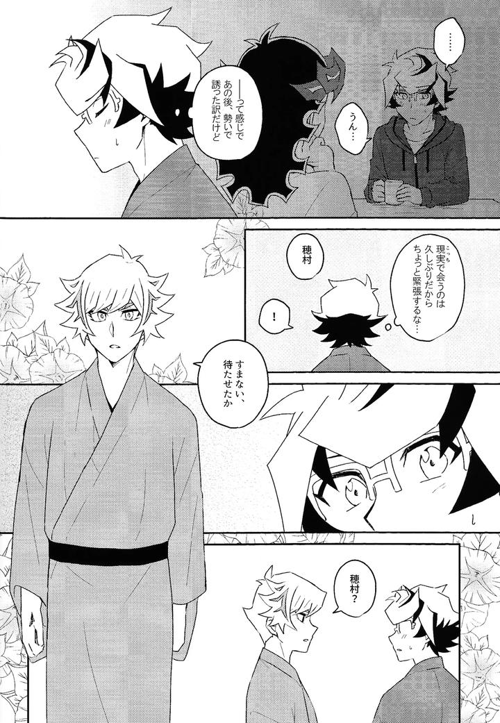 Yu-Gi-Oh! VRAINS Dj – Netsujo sutamain by Siden (Zabu) [JP] page 5