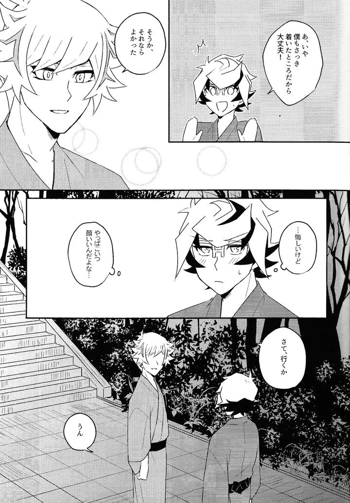 Yu-Gi-Oh! VRAINS Dj – Netsujo sutamain by Siden (Zabu) [JP] page 6