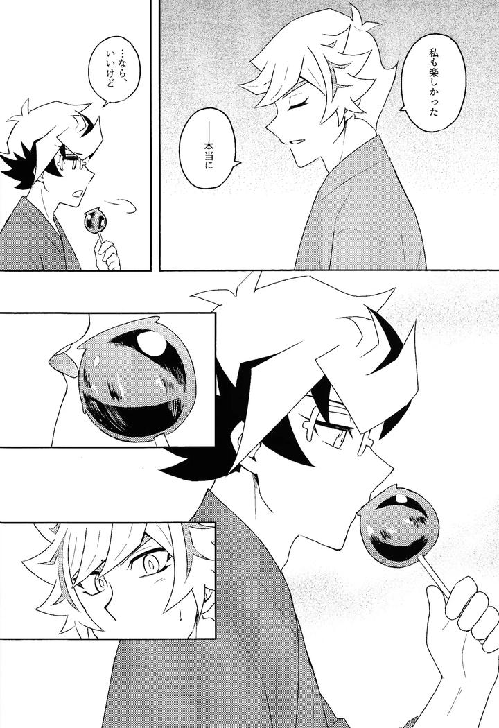 Yu-Gi-Oh! VRAINS Dj – Netsujo sutamain by Siden (Zabu) [JP] page 9