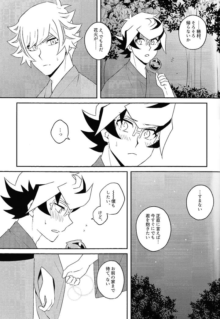 Yu-Gi-Oh! VRAINS Dj – Netsujo sutamain by Siden (Zabu) [JP] page 10