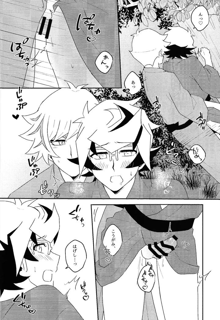 Yu-Gi-Oh! VRAINS Dj – Netsujo sutamain by Siden (Zabu) [JP] page 11