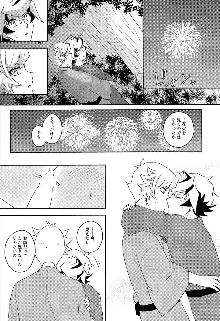 Yu-Gi-Oh! VRAINS Dj – Netsujo sutamain by Siden (Zabu) [JP] page 15