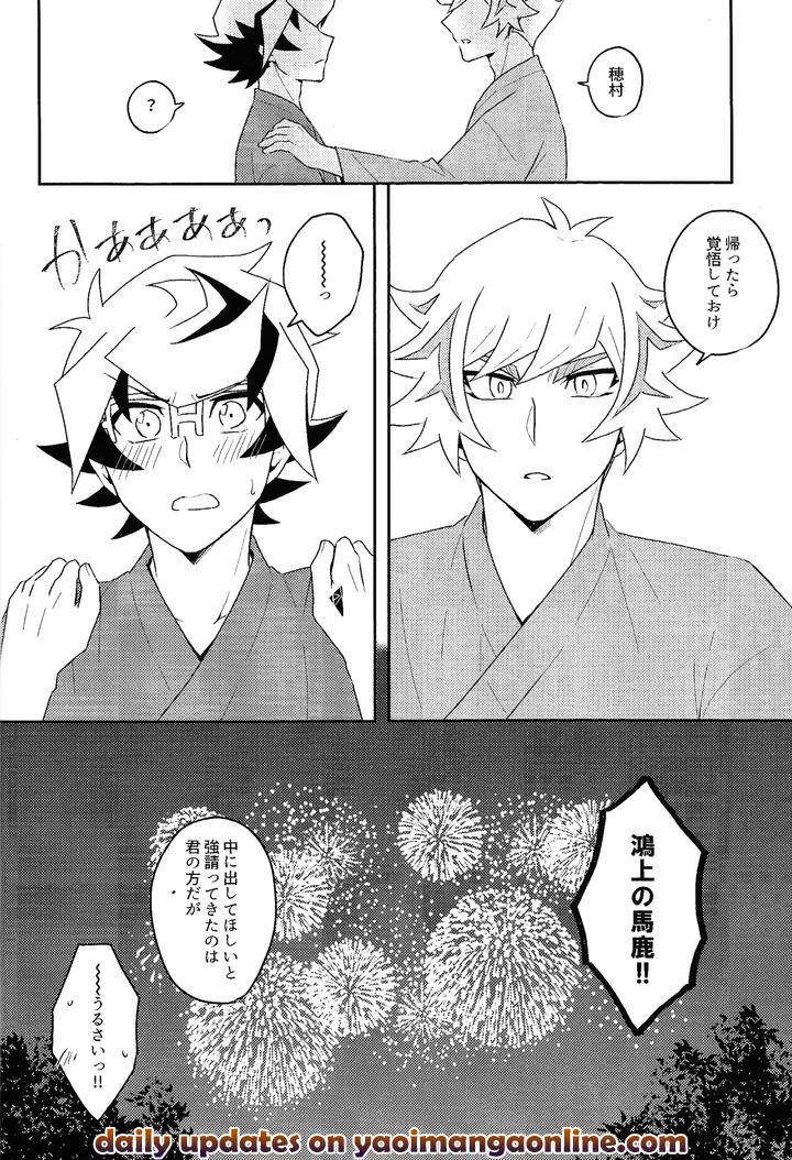 Yu-Gi-Oh! VRAINS Dj – Netsujo sutamain by Siden (Zabu) [JP] page 17