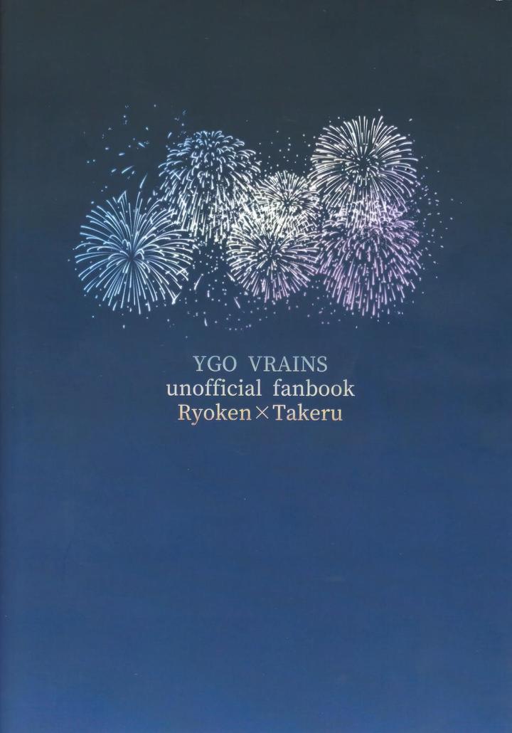 Yu-Gi-Oh! VRAINS Dj – Netsujo sutamain by Siden (Zabu) [JP] page 19